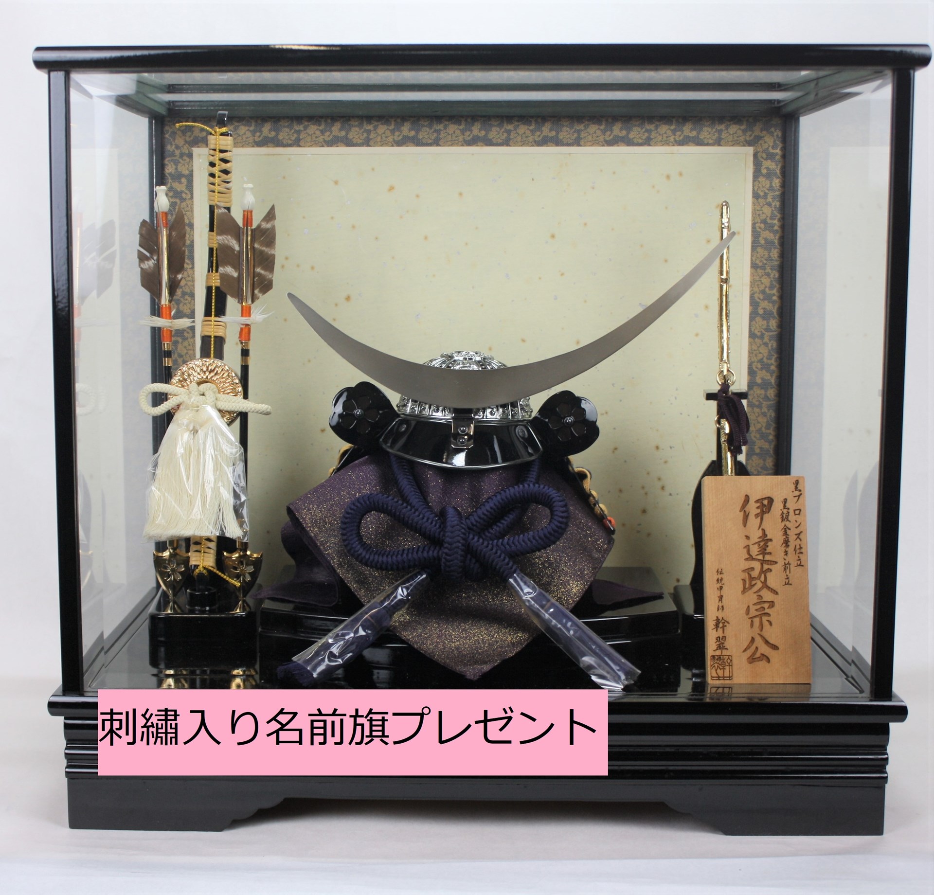 伊達政宗兜飾りケース